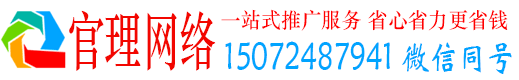 南丰官理竞价推广
